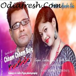 Chham Chham Baje Panjhala